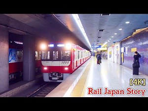 KEIKYU TENKUBASHI Station on the Haneda Airport Line, Tokyo | Train Japan