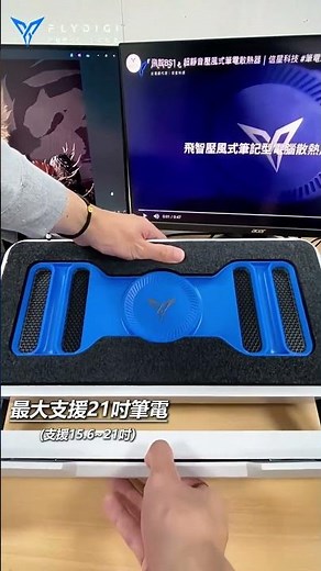 『飛智BS1』2024 玩家最愛的筆電散熱器｜信星科技 #筆電散熱器 #壓風式 #壓風散熱器