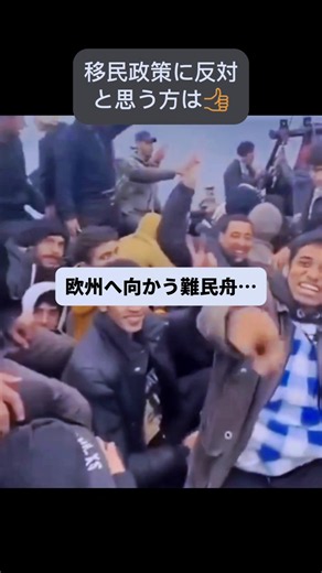 【移民】🇪🇺欧州が直面する"移民の危機"。#shorts #移民 #記録映像 #海外の光景 #現場映像
