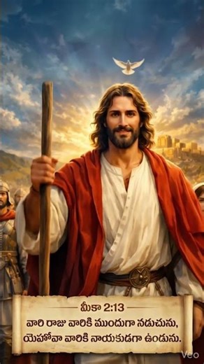 నా శాంతి మీకు ఉండును గాక💯 హోసన్న నాయకుడు 🔥💬✅👏🏻🎵🎷#ai #hosanna #nayakudu #motivation #shorts #anime