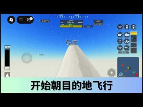 如何在roblox驾驶飞机（Pilot Training Flight Simulator）