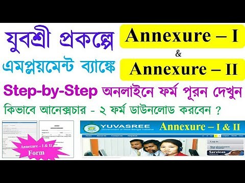 How to online submit Yuvasree annexure 1 and 2 form || Employment Bank Annexure I and II submit 2024