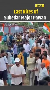 India Pakistan News: Loved Ones Mourn Subedar Major Pawan Kumar Killed In Pak’s Cowardly Shelling #DNAVideos #indiapakistanwar #indiapakistantensions #indianarmy #indianairforce | DNA India