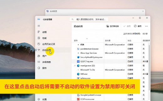 电脑软件开机自动启动关闭方法