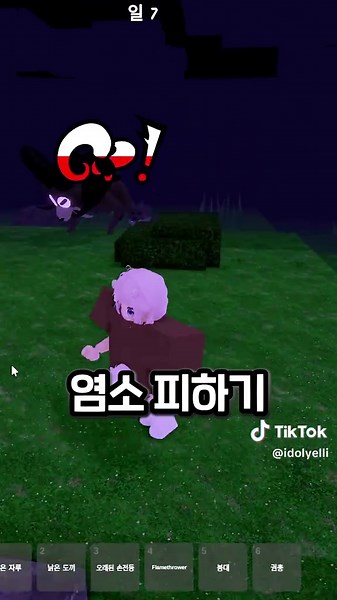 99 포레스트 염소 피하기 게임 승자 발표!