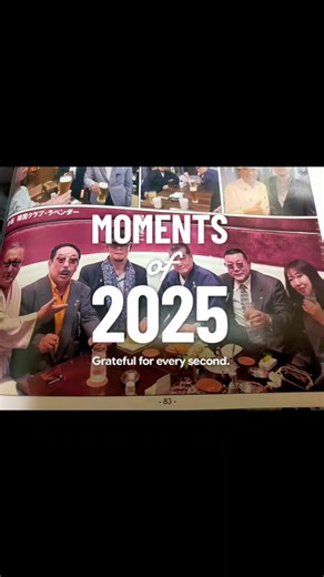 2025年のまとめ：シーズンの終わりと未来への期待