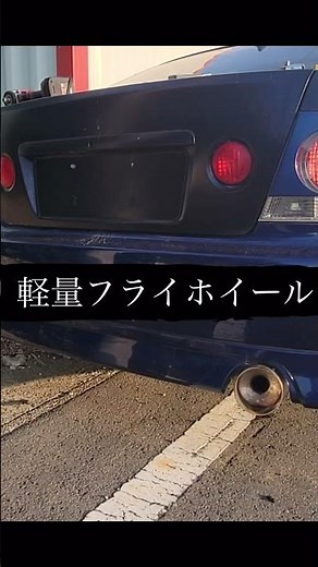 フライホイールの違い