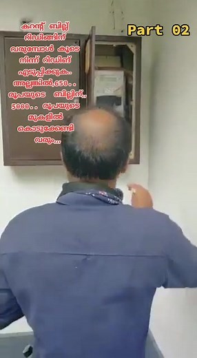 കറന്റ് ബില്ല് റിഡിങ്ങിന് വരുമ്പോൾ കൂടെ നിന്ന് റിഡിങ് എടുപ്പിക്കുക.. Part 02 @azharvlog @shajahankollam900 @perfect_media7 @shafeel4 #kseb
