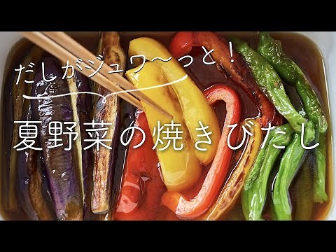 Recipe for grilled and marinated summer vegetables