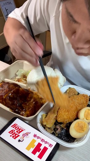 #大食い #飯テロ #mukbang #asmr #먹방 （ビッグボーイ）チーズハンバーグ弁当倍 （ほっかほっか亭）のり煮卵弁当、アジフライ
