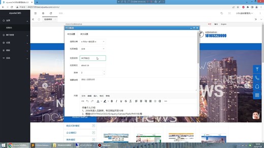 xiyuetaCMS 网站前台在线修改功能：让内容管理变得简单快捷