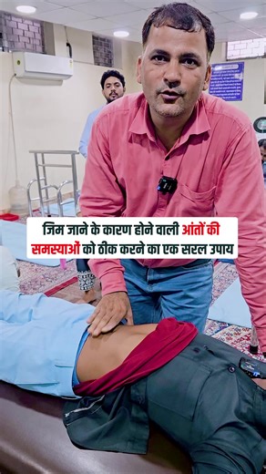 An excellent treatment to cure intestinal problems caused by gymming. Brajesh Sharma. #ibs #health #chiropractor #pain #weightloss | Brajesh Sharma Neurotherapy Expert