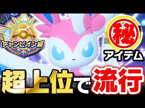 [Unbelievably Strong] The new Sylveon has insane firepower, it wipes out everything it faces lol ...