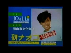 1980年代山口県ローカルCMまとめ