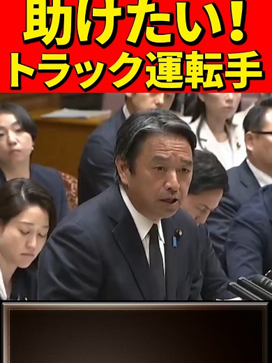 トラック運転手 2024年問題 改善を求める声