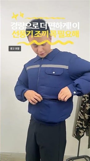 KLIFE 아이스 선풍기 조끼 자외선 차단 USB팬 여름용