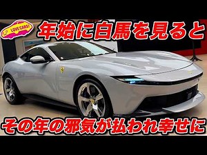 [This too!?] The new color Ferrari Amalfi is great! After configuring it further, I wanted Manabu...