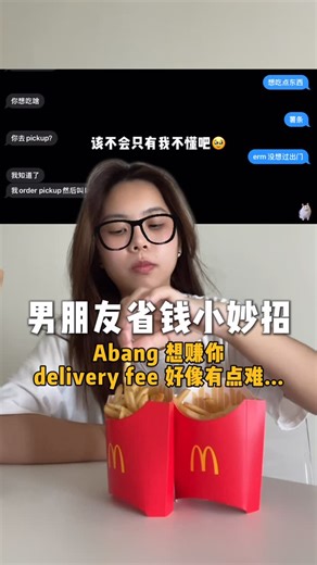 ESTHER HO 佩佩姐 on Instagram: "难道只有我不懂吗？🥹 省钱达人@jiajun_21 一毛钱都不想给，辛苦abang了 #ONLYESTHER #情侣日常 #省钱小妙招 #搞笑视频 #外卖"