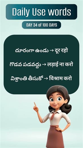 Day - 34 of learning Hindi #hindi #language #wordforbeginners #dailyshorts #easy