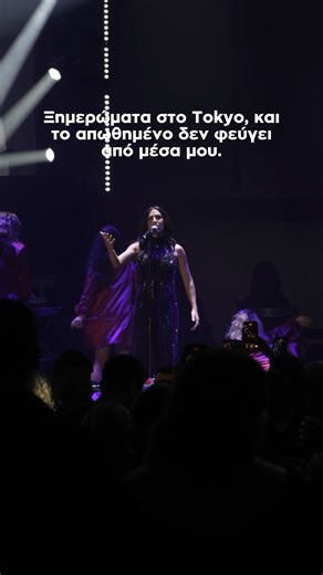 Tokyo Theater Athens on Instagram: "Κάποια απωθημένα μένουν. Στο Tokyo Theater Athens, η Ιουλία Καλλιμάνη τα φέρνει στην επιφάνεια. Κάθε Παρασκευή & Σάββατο, η στιγμή γράφεται στη σκηνή.✨ Συμμετέχουν: @ioannis_arvanitidis · @giannis_xanthopoulos_official · @ifigenia_official 🎧 DJ Set: @nikoskaloudis.ofc 📍 Ιερά Οδός 41, Αθήνα 📞 Κρατήσεις: 210 34 10 200 #TokyoTheater #Season4 #LiveNights #NightlifeAthens #IouliaKallimani #FridayAndSaturday"