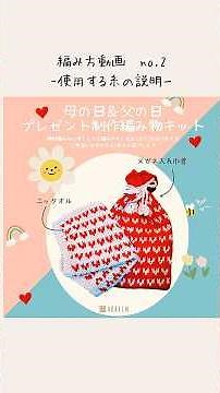 Mother's Day/Father's Day Gift - Heart-shaped knitted towel and glasses drawstring bag - No. 2: I...