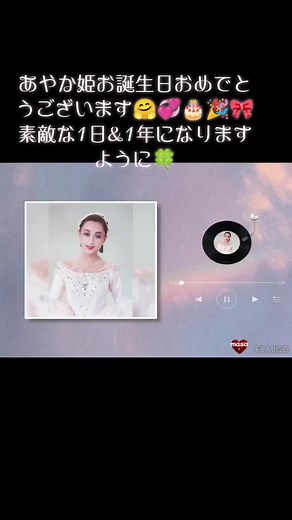 #白城あやか #あやか姫 #星組トップ娘役（1992年〜1997年）#可憐 #美しい #綺麗 #宝塚歌劇団 #宝塚 #タカラヅカ #takarazuka #タカラジェンヌ #宝塚og