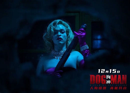 狗神 DogMan (2023) 合集