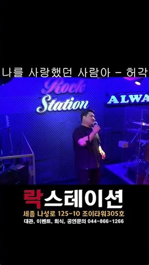 [실황영상] 나를 사랑했던 사람 아 - 허각