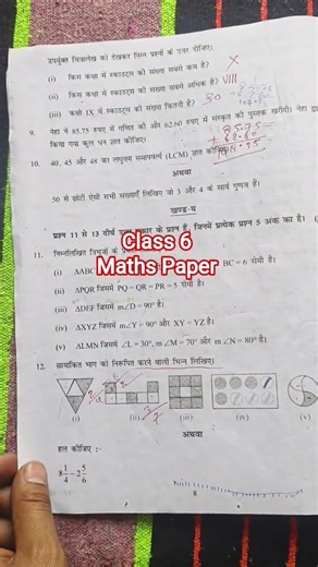 🔥Class 6 maths ka annual paper 7/3/2026 / morning shift / कक्षा 6 गणित final paper 2026 solution