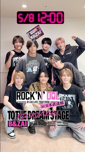 B&ZAI official【ホールツアー2026裏側密着】今日は武道館公演初日！いざ夢の舞台へ🪽