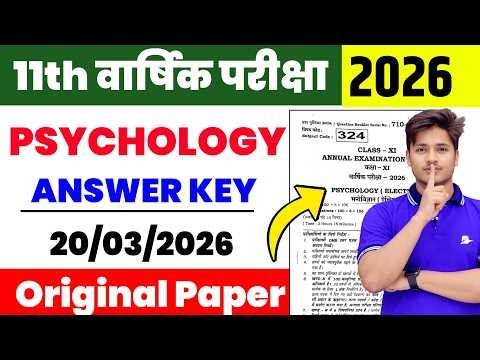 20 March 2026: 11th Class Psychology Answer Key | Psychology Class 11 Viral Question Paper