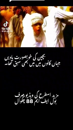 2.6K views · 49 reactions | بچپن کی یادیں #بچپن #یادیں #پاکستان #songs #old #PTVHOME #PTVSportsLive | BOL FM 88 Offical | Facebook