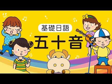 【小牛津】全新日文面板 - 基礎日語 五十音