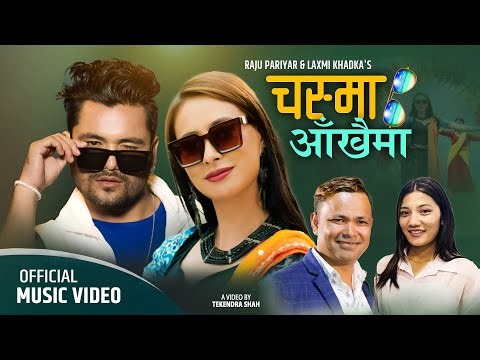 Chasma Aakhaima - Raju Pariyar | Chakra Bam | Laxmi Khadka | Ugyen Chhoden UC | New Nepali Song