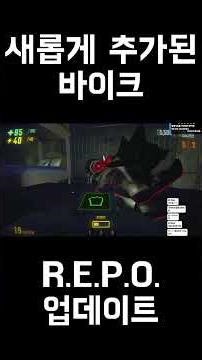 이게 R.E.P.O.야 카트라이더야? #shorts