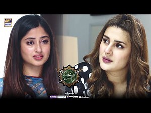 Dil Toota Na, Mera Bhi Toota Tha.... BEST SCENE #SinfeAahan | Kubra Khan & Sajal Aly