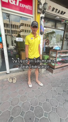 ชีเขินนะแม่ #ฟีดด
