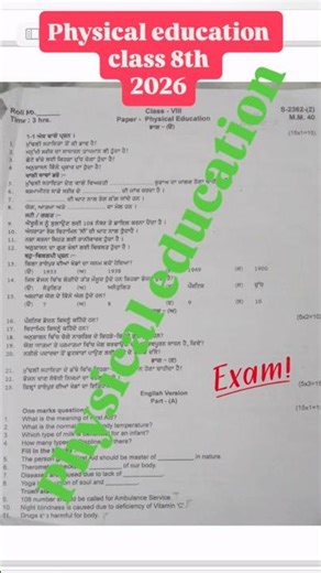 Physical education exam 2026 class 8th pseb #exam