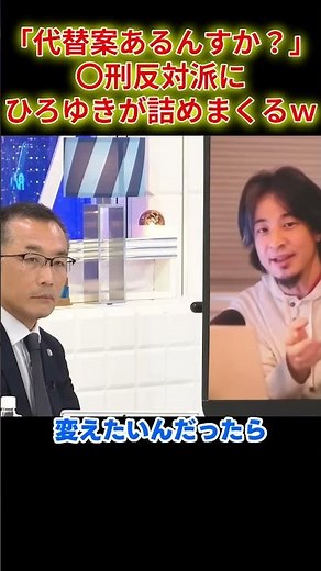 An older man who opposes the punishment gets cornered by Hiroyuki and ends up in tears lol #short...