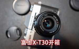 X-T3的小弟，高颜值相机富士(Fujifilm)X-T30 开箱，XT30 富士 23mm/f2镜头竟然比sony a6400 24mm/f1.8还轻。