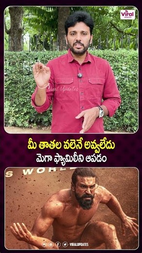 మీ తాతల వలెనే అవ్వలేదు | Ram Charan Peddi Movie 10 Days Collections |Viral Updates