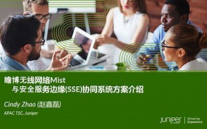 Juniper Secure Edge 与Mist Cloud集成