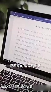 工作中基本上都能用到word！七分钟Word技巧大全，看完这个视频，你的Word技能会得到大大提升！