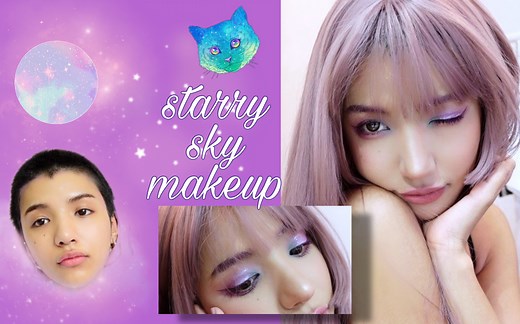starry sky makeup✨ 星空妆了解一下 一起美到外太空 做一枚美美的宇宙少女吧 美妆分享