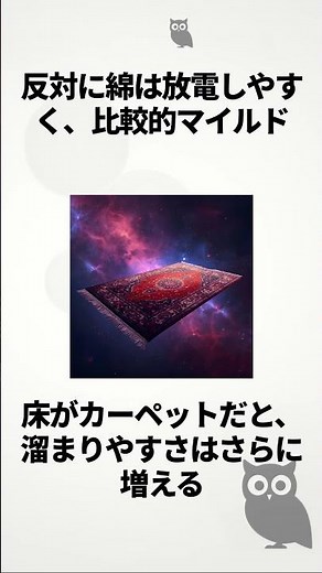 静電気を防ぐ簡単な方法を教えます