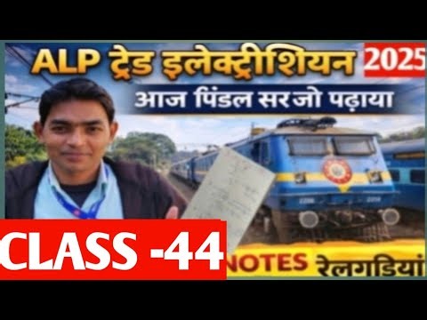 ALP TRADE Transformer CLASS -44🔥ll Pindal Sir ll Test Series जरूर देना 🤔 ll