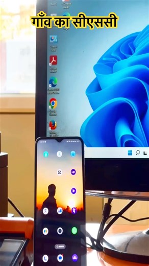 Online service || services online CSC online #shorts #shortsfeed #amar2csc