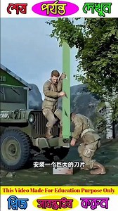 Genius War Tricks That Saved Lives 😱 | #Facts #Shorts #3DAnimation