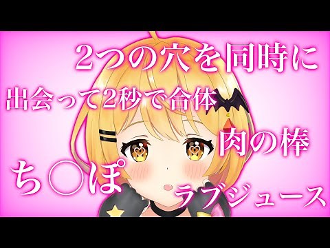 夜空メルのセンシティブまとめ最新版【ホロライブ切り抜き/夜空メル】