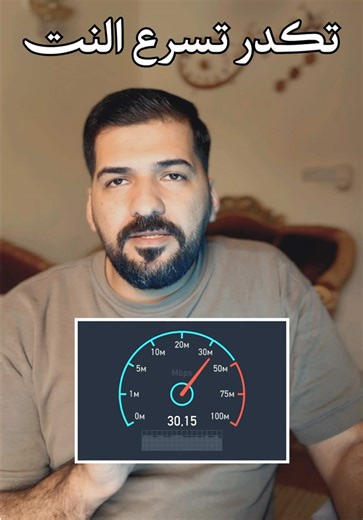 ⁨\tشلون تخلّي النت بالحاسبة سريع جدا ☺️💻👻 #لابتوب #معلومات #اكسبلور #حاسبات #net⁩@Microsoft @Windows @Abdulrhman Alshalal